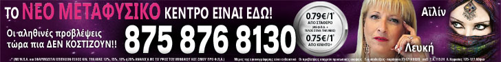ΑΣΤΡΟΛΟΓΟΙ